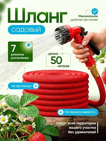 uzanan şlanq: Şlanq, Yeni, daxili diametr 50 mm mm, Başlıqlı — 2