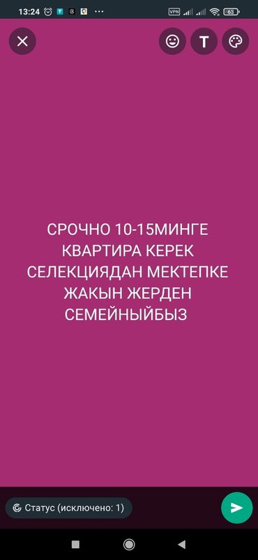 комната иссык куль: 30 кв. м, 2 бөлмө, Жылытылган