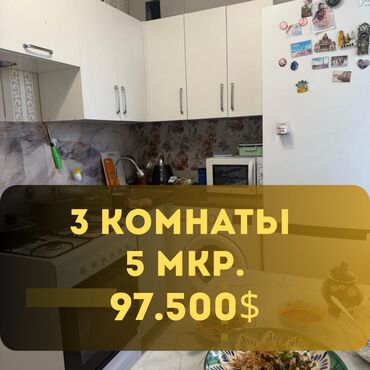 Продажа квартир: 3 комнаты, 65 м², 5 этаж