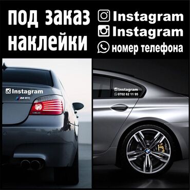 Наклейки с вашим ником Instagram (инстаграма) ником Tiktok (Тиктока)