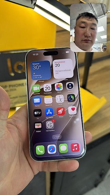 Apple iPhone: IPhone 17 Pro, Б/у, 256 ГБ, Коробка, 100 % — 13