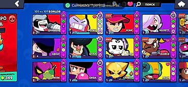 диски с играми: Продажа игрового аккаунта Brawl Stars. Основное: - 105 из 107 бойцов — 4