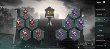s24 ultra цена бишкек: Продажа игрового аккаунта PUBG Mobile. Основное: - Регион Европа