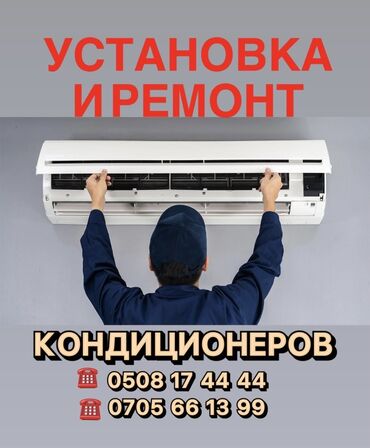 купить полный комплект пк: Кондиционер