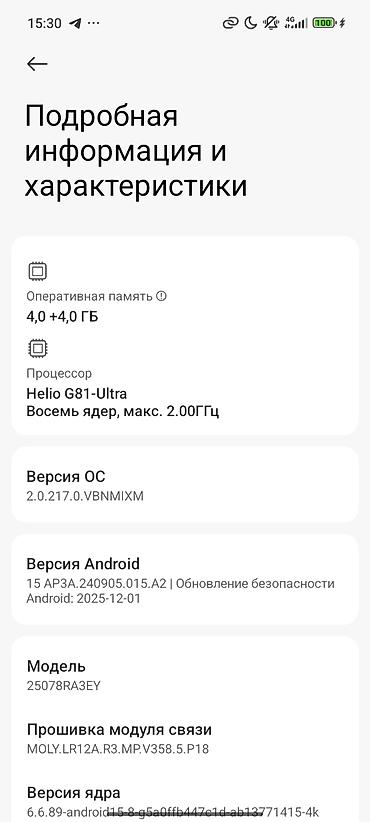 редми к 80: Смартфон Redmi 15C (модель 25078RA3EY) Основные характеристики: - — 2