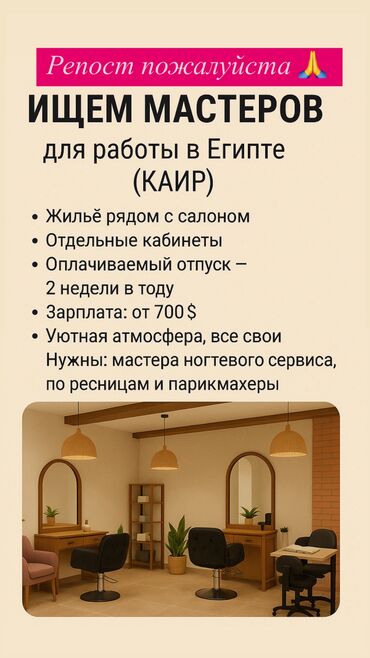 работа на дому для женщин: Педикюр чебери. Белгиленген акы