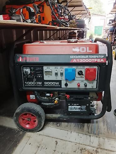 электро бацк: Аренда бензинового генератора iPower A13000TFEA (посуточно) - — 1
