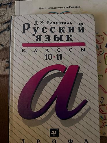 Книги и журналы: В составе: - Математика, 5 класс (учебник с иллюстрациями, базовые — 10