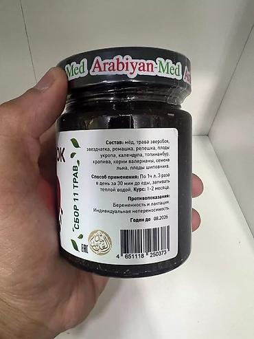 алое сок: Показания: способствует снижению — 3