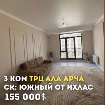 Продажа квартир: 3 комнаты, 112 м², Элитка, 4 этаж