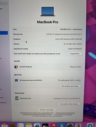 Ноутбуки Apple (MacBook): Для лёгких задач, Б/у, Intel Core i7, ОЗУ, RAM: 16 ГБ — 10