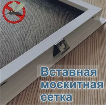 Jalüzlər: Jaluz-agcaqanaq toru. Pəncərə və qapılar üçün ağcaqanad torları — 14