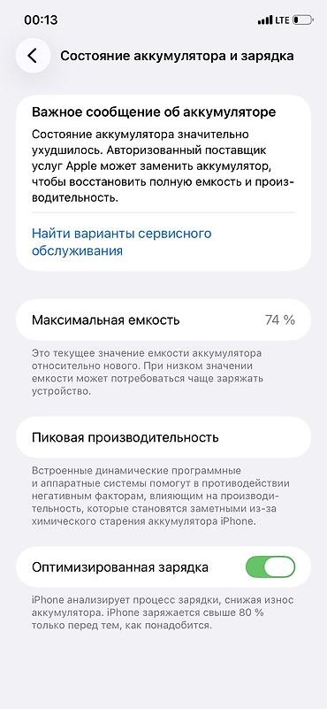 air 3s: Продаю айфон 11 В иделае Обмен интерсует Все раьотет как надо На — 4