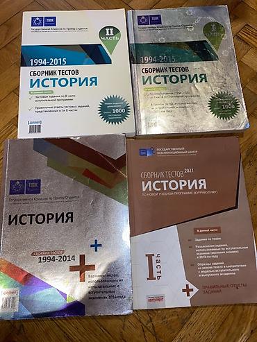 всеобщая история 7 класс мсо 1: Məhsul: Tarix fənni üzrə test toplusu kitabları (rus dilində) Biri 3 m — 1