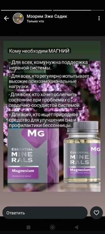 сибирское здоровье мама бокс: Магний, Для укрепления иммунитета, Siberian Wellness, Для кормящих, Капсулы
