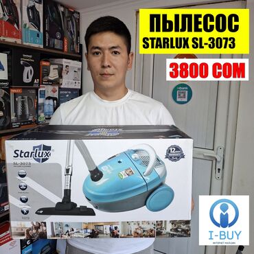 вакуумный пылесос для дома: 🔹 Пылесос Starlux – мощный и надежный! 🔹 💨 1600 Вт – высокая мощность