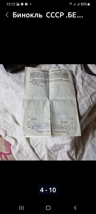 Бинокли: Бинокль СССР . НОВЫЙ . 7× 35 ТЕНТО, БЕРКУТ. НОВЫЙ, НОВЫЙ, НОВЫЙ не — 6