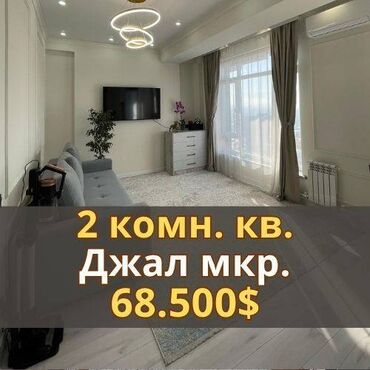 джал 23: 2 комнаты, 42 м², Элитка, 14 этаж, Евроремонт