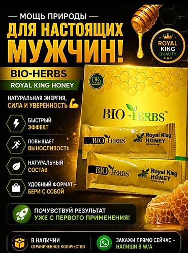 as: BIO-HERBS Royal King Honey — пищевая добавка в порционных саше — 6