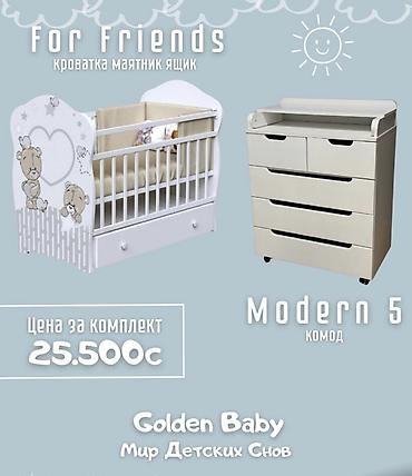 Детский комод: Детский комод, Новый, С пеленальным столиком, Дерево — 6