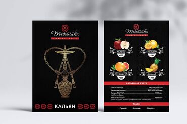 Графические дизайнеры: Графический дизайнер — 9