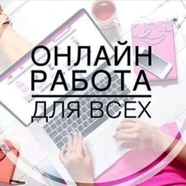 глобус работа вакансии: Здравствуйте! 🚀 Наша компания предлагает для вас онлайн вакансии!