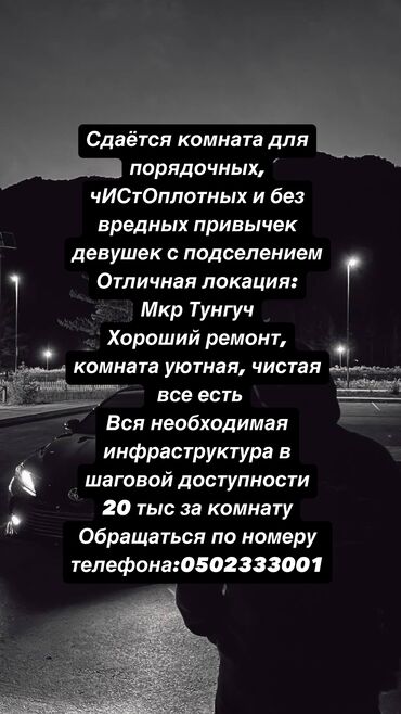 Долгосрочная аренда квартир: 2 комнаты, Собственник, С подселением, С мебелью полностью