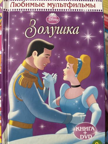 достучаться до сердец асель мелик читать: Детские книги. Состояние идеальное
