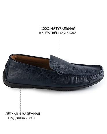 мужские макасы: Мужские кожаные мокасины (темно-синие) - Материал верха: 100% — 2