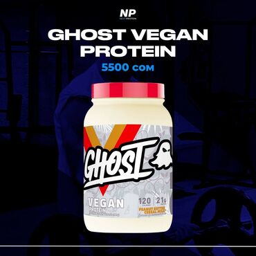 капсула для набора веса: ПРОТЕИН - Ghost vegan Качественный веганский протеин для набора