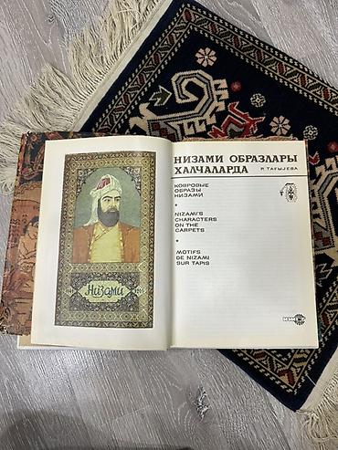 Digər alət dəstləri: Azərbaycan xalçaçılığı, milli incəsənət və mədəniyyətimizə aid -da lalafo.az — 13 Digər alət dəstləri: Azərbaycan xalçaçılığı, milli incəsənət və mədəniyyətimizə aid — 13