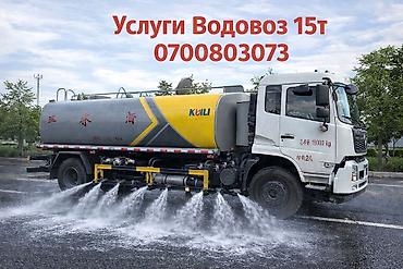 лифты: Водовоз, поливомоечная машина с напором. Для мойки асфальта — 1