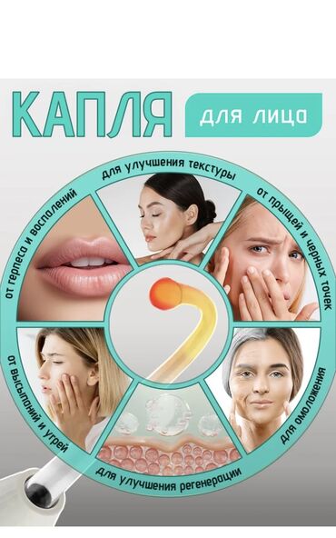 Уход за телом: ⚡ Дарсонваль — ваш личный салон красоты и здоровья дома!(Бонусом — 3