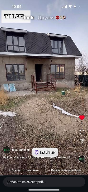 Продажа коттеджей и домов: Байтик айылы трассадан болгону 70 метр. Буто элек үйү менен . Кызыл — 6