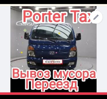 домик для кошки на улицу: 🚚 ПОРТЕР ТАКСИ — ВЫВОЗ МУСОРА ✅ Строительный мусор ✅ Бытовые отходы ✅