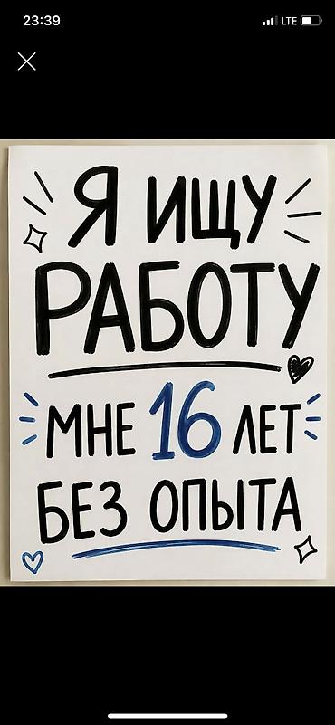 швея упакофка: Ищу работу - Студент, Без опыта, Неполный рабочий день — 1