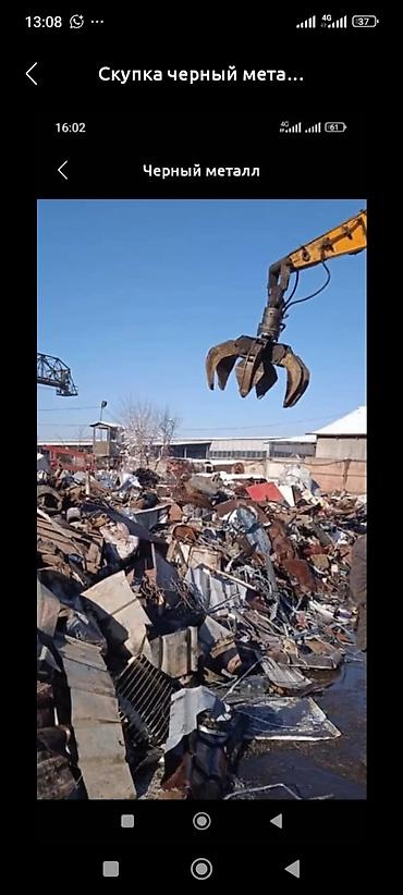 Скупка черного металла: Куплю чёный металл чугунные батерие газовый балон электро двигатель — 8