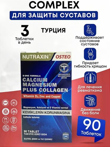 ураган от травы цена: 💊Кальций - Магний + Коллаген от Nutraxin 90шт. Nutraxin Magnesium в