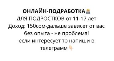 гостиницы джалал абад: Другие специальности