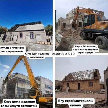 за сколько можно построить дом в бишкеке: Дубалдарды бузуу 6 жылдан ашык тажрыйба