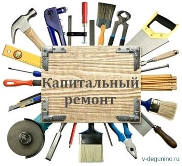 квартира от застройщика: Квартира ремонт кылабыз