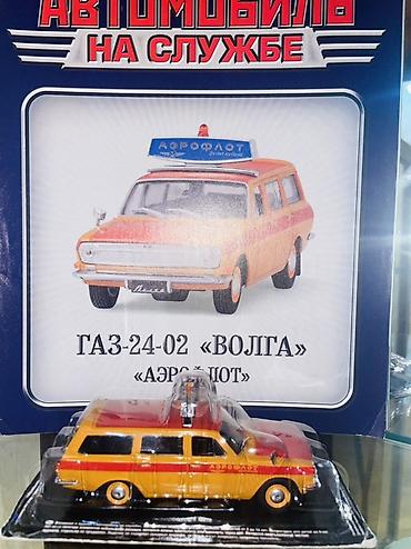 Искусство и коллекционирование: Аерофлот — 1