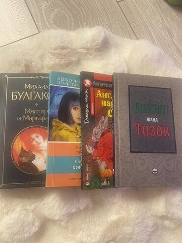 книга javascript: Набор из 4 книг: 1) Михаил Булгаков — «Мастер и Маргарита» - Твердый