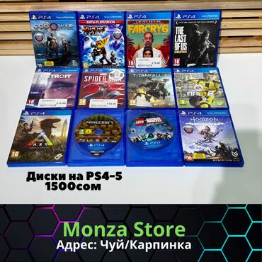 PS4 (Sony PlayStation 4): Диски на PS4 PS5 цена по 1500 сом 📲+ Адрес : Суюмбаева 142/2 (Бишкек