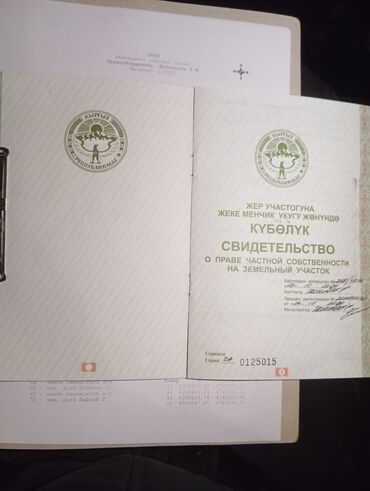 Продажа участков: 1300 соток, Для сельского хозяйства, Договор купли-продажи — 1