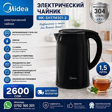 Техника жана электроника: Электр чайнек, Жаңы, Акысыз жеткирүү — 1