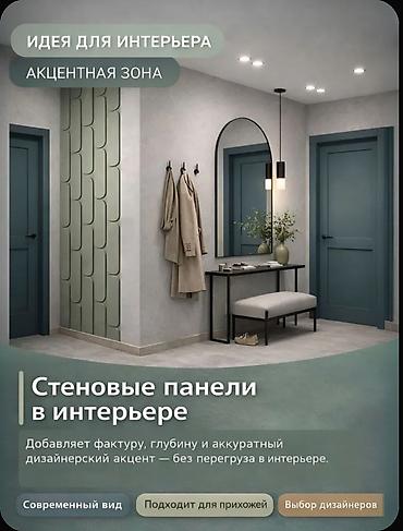 Декоративные панели: Овальные МДФ‑панели под покраску - Размер одной панели: 690 × 150 мм — 7