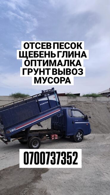 пигменты для брусчатки: Эленген шагыл, Брусчатка үчүн, Чекене, Портер