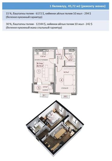 1 комнатный дом: Куплю квартиру