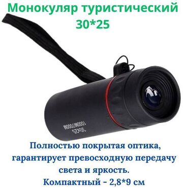 мини тенис: Компактный мини монокуляр, монокль 30x25. бинокль телескоп для охоты